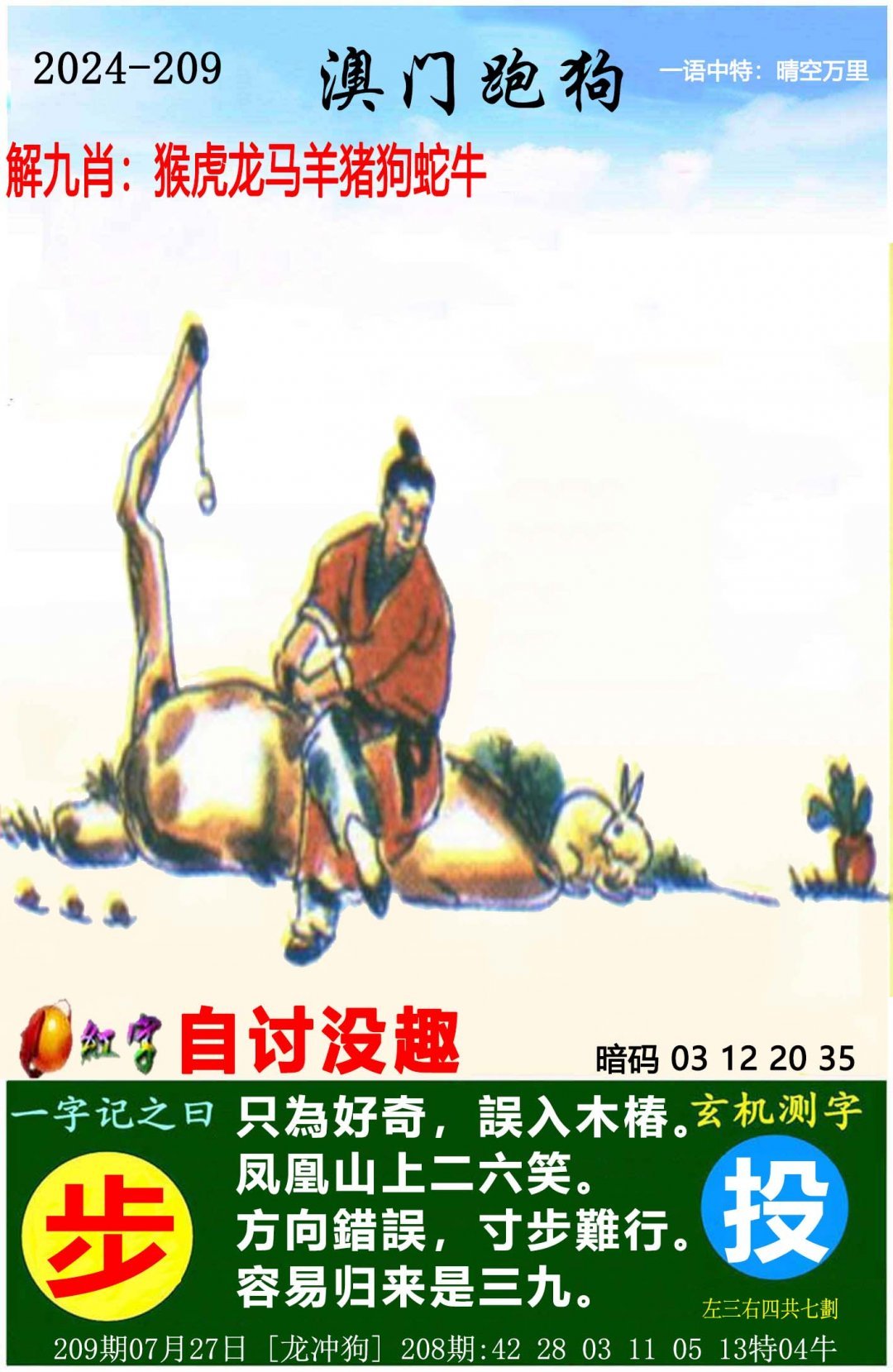 2025澳门六今晚开奖结果出来
