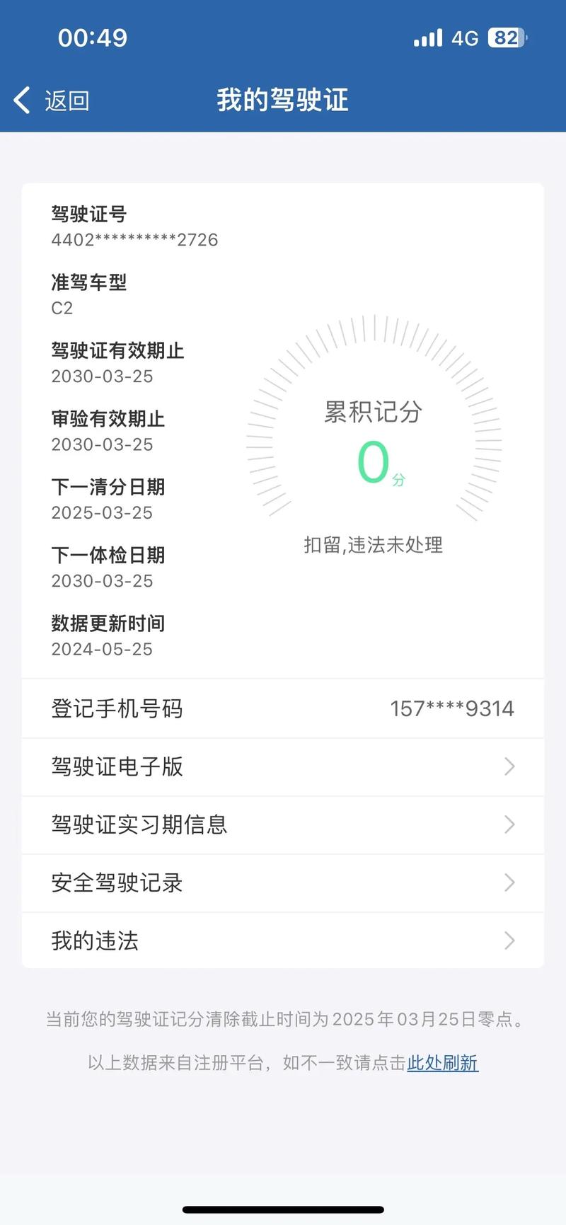 夫妻吵架互曝酒驾,夫妻酒驾闹剧