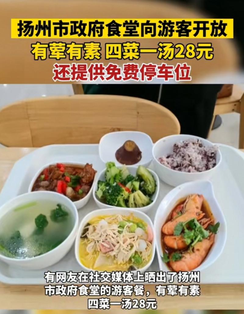 机关食堂对游客开放,机关食堂对游客开放的要求