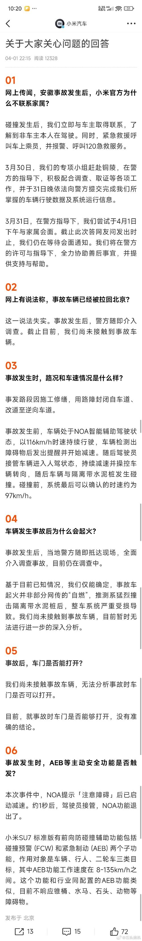 香港澳门 第4页