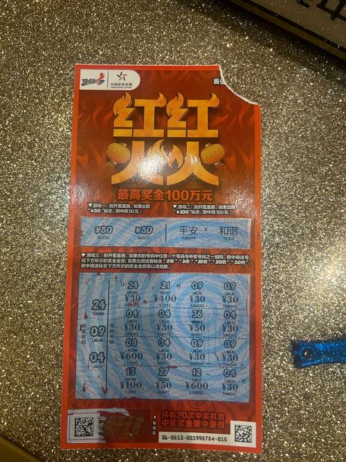 未中奖偷11张刮刮乐,偷刮刮乐中大奖